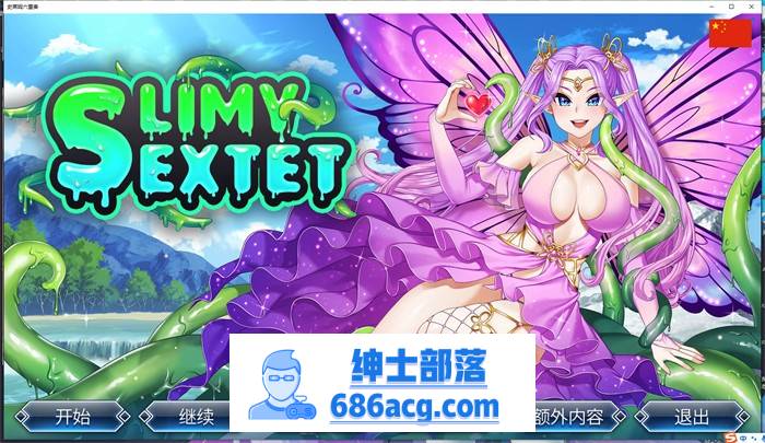 【拔作ADV/中文】史莱姆六重奏 V1.010 官方中文步兵版★双性别【更新/CV/1G】-次元小屋