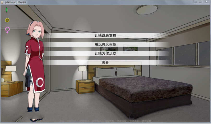 图片[3]-忍者后宫 第2章 Ver1.01.b 精翻汉化作弊版 PC+安卓 2G-次元小屋