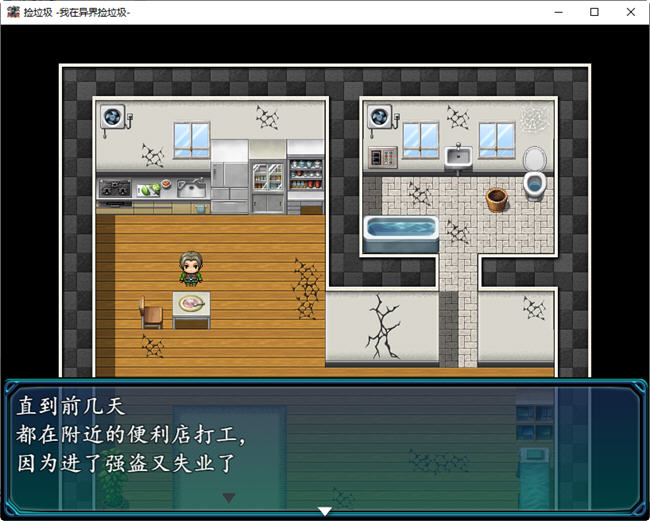 图片[2]-我在异界捡垃圾 精翻汉化版 PC+安卓 RPG游戏&新作 500M-次元小屋