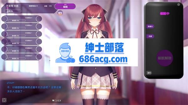 【互动SLG/中文/全动态】用催眠APP肆意玩高傲大小姐V1.06官方中文步兵版+存档【PC+安卓/CV/1.6G】插图1 【互动SLG/中文/全动态】用催眠APP肆意玩高傲大小姐V1.06官方中文步兵版+存档【PC+安卓/CV/1.6G】插图1