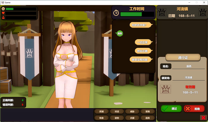 图片[5]-异世界的守门人 v1.00 官方中文版 互动SLG游戏+CV 500M-次元小屋