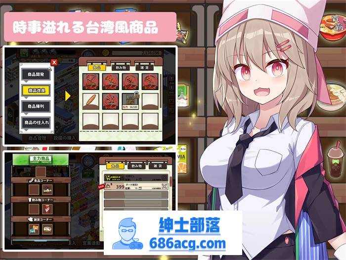 【经营SLG/中文/动态】不穿裙子的便利店~与美少女店员们的甜蜜日子 DL官方中文版【新作/5.7G】插图3 2