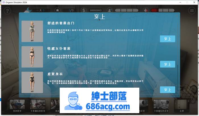 【3D互动/中文/全动态】性高潮模拟器:Orgasm Simulator 2024 官方中文步兵版【新作/6.5G】插图4 2 (3)