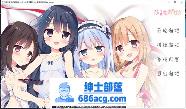 【极品GAL/汉化/铜矿】母性萝莉近親相姦 云翻汉化+特典+全CG【新作/PC+安卓/5G/全CV】-次元小屋