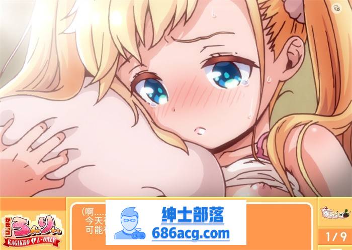 【HAG/中文/全动态】孤独的心·金发少女的伦理教育 DL官方中文版【4G/全CV】插图4 1 (2)