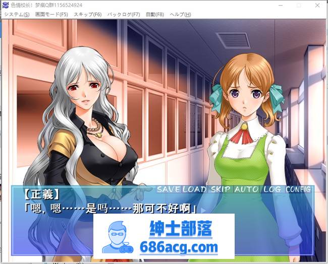 【拔作ADV/汉化】エロ校長~制服美少女邪恶指导!云汉化版【PC+安卓KR/200M】插图4 1 (5)