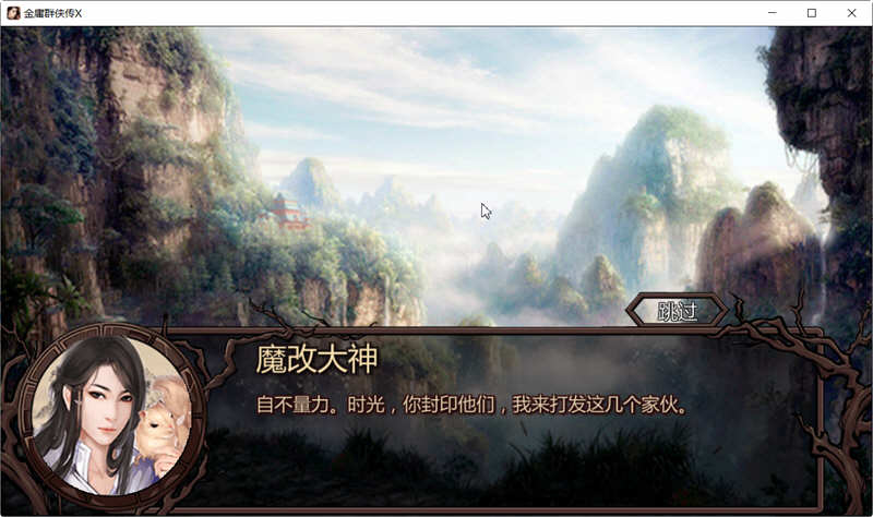 图片[5]-金庸群侠传x:无双武林 ver2.0.0 官方中文全明星武侠MOD版 武侠RPG游戏-次元小屋