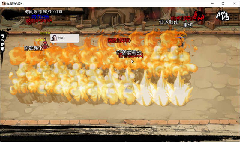 图片[4]-金庸群侠传x:无双武林 ver2.0.0 官方中文全明星武侠MOD版 武侠RPG游戏-次元小屋