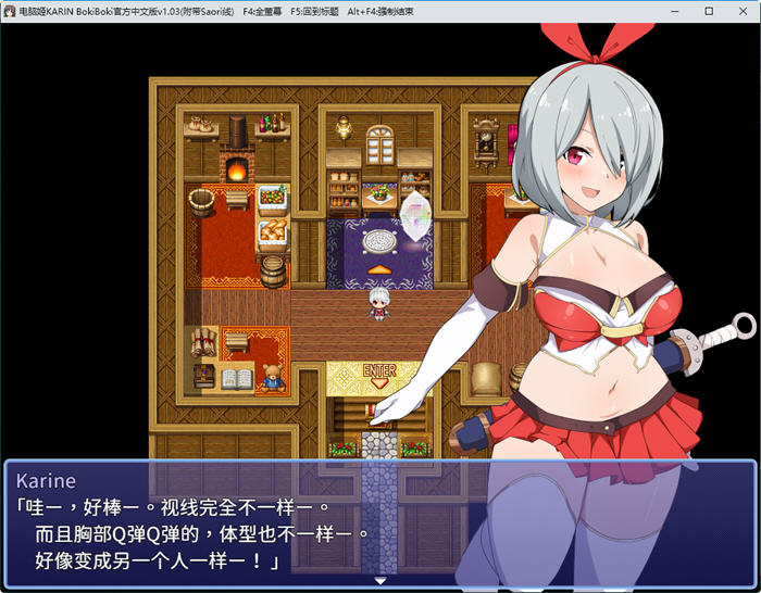 图片[3]-电脑姬(KARIN) ver1.03 STEAM官方中文版+Saori线 RPG游戏+作弊 1G-次元小屋