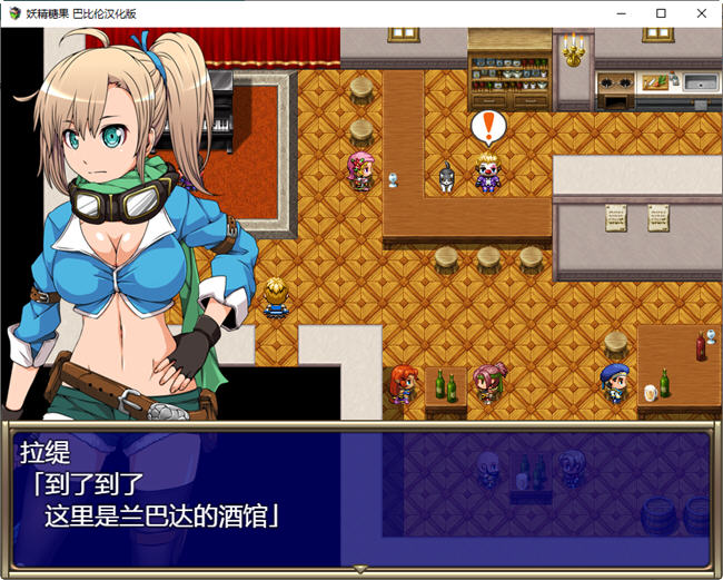 图片[4]-妖精糖果:探险家拉缇迷宫物语 精翻汉化版 PC+安卓 RPG游戏 2.1G-次元小屋