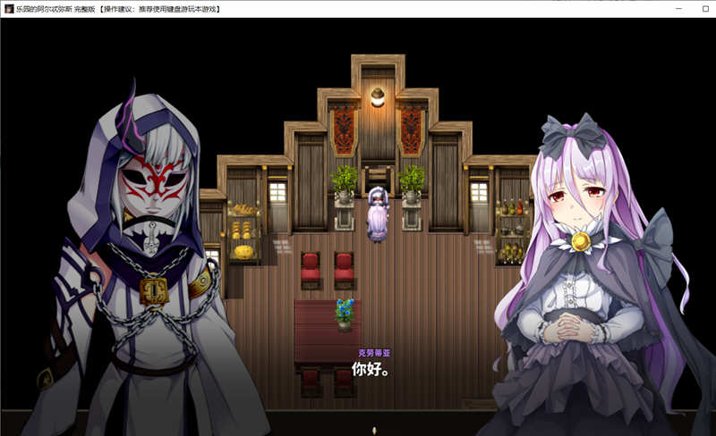 图片[6]-乐园的阿尔忒弥斯 ver1.5 官方中文完整版 日式RPG游戏&更新 2G-次元小屋