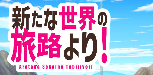 来自新世界之旅 汉化版 PC+安卓 RPG游戏&新作 1.4G-次元小屋