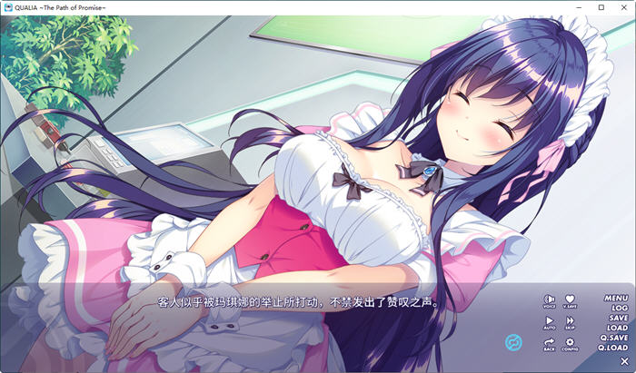 图片[4]-约束的轨迹(QUALIA) 官方中文版 ADV游戏+全存档+全CV 1.1G-次元小屋