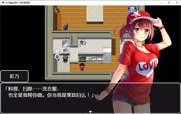 图片[3]-D徒游戏:以女友做赌注 精翻汉化版 PC+安卓 RPG游戏 2G-次元小屋