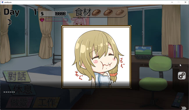 图片[5]-与姊姊同住的时光 官方中文版 互动SLG游戏+全CV 750M-次元小屋