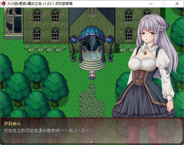 图片[5]-大小姐x管家x魔女之岛 V20230212 官方中文版+全DLC RPG游戏 900M-次元小屋