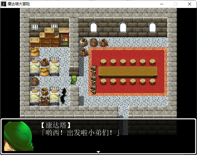 图片[3]-勇者斗恶龙：康达塔大冒险 精翻汉化版 同人RPG游戏 500M-次元小屋