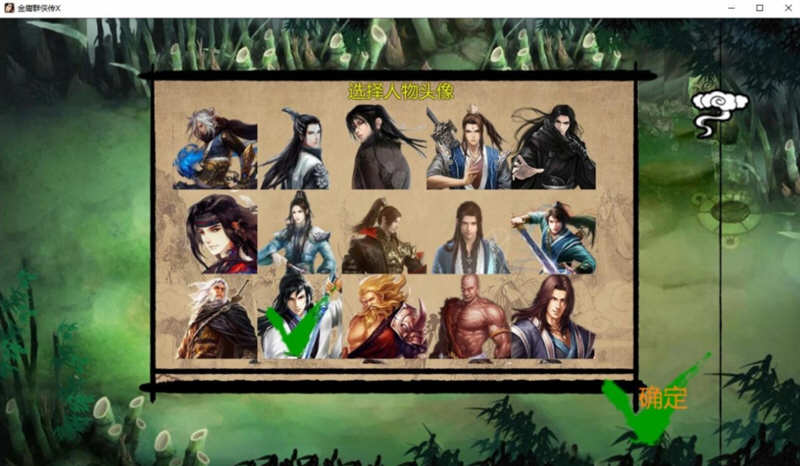 图片[4]-金庸群侠传X:无双后宫版-我全都要 V1195 最终版 PC+安卓 武侠RPG游戏-次元小屋