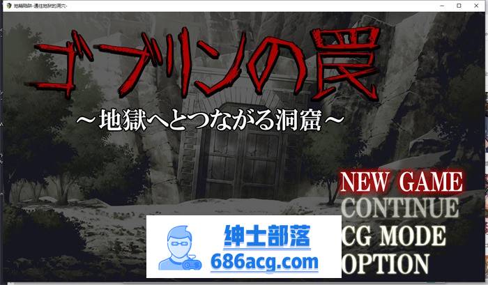 【塔防SLG/汉化/全动态】哥布林的陷阱~通往地狱的洞窟 云汉化版【新作/CV/800M】-次元小屋