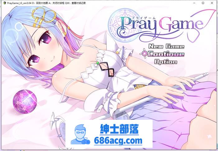 【爆款RPG/汉化】祈祷游戏 PrayGame：Append+LastStory 完全汉化版+存档【新汉化/3G】-次元小屋