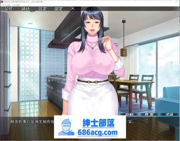 【拔作ADV/汉化】被妈妈的饥渴闺蜜发现了我在手冲?!云汉化版【全CV/1G】插图1 1 (2)