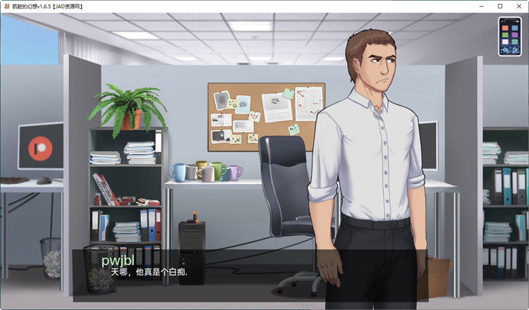 图片[3]-肮脏的幻想 ver2.1.0 汉化版 PC+安卓 手绘动态SLG游戏 1.2G-次元小屋