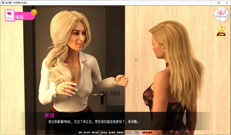 图片[4]-硅之翼(Wings of Silicon) CH.12 汉化版 PC+安卓 SLG游戏&更新 3.1G-次元小屋