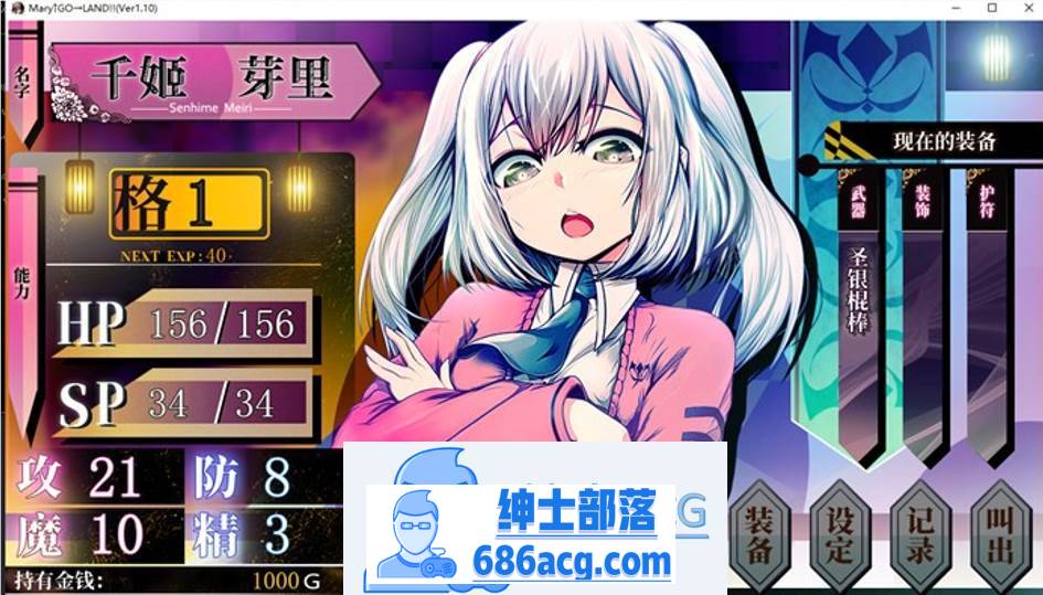 图片[3]-【爆款RPG/中文】玛丽冒险大陸 Mary↑GO→LAND!! V1.10 官方中文版+全回想【新作/PC+安卓/4G】-次元小屋