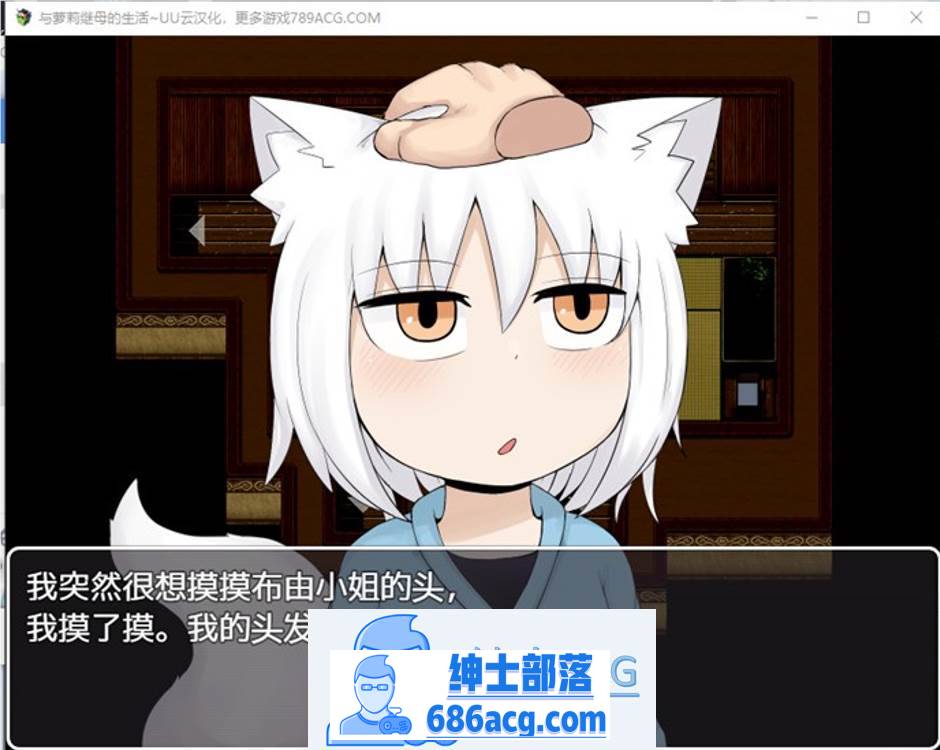图片[2]-【互动SLG/汉化】与萝莉继母的生活 云汉化版+全回想【新作/PC+安卓/1.9G】-次元小屋