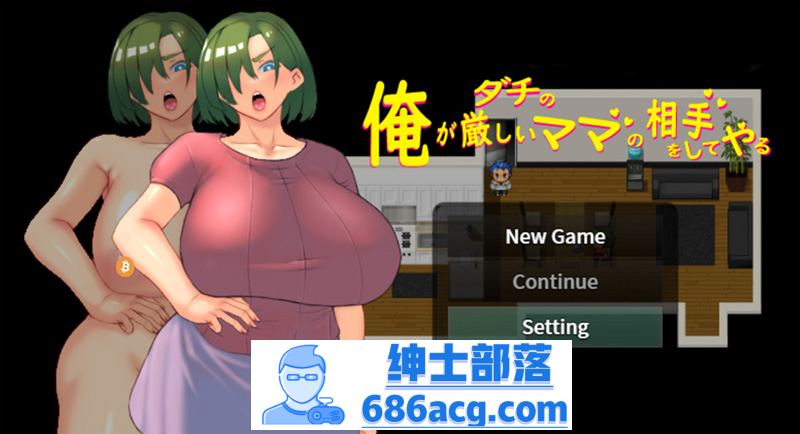 【日系RPG中文】我来当死党那严格妈妈的对手 Ver1.00 DL官方中文版【740M新作】-次元小屋