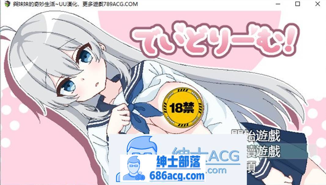 【互动SLG/汉化/像素动态】与妹妹的奇妙生活 精翻汉化版【新作/PC+安卓/400M】-次元小屋