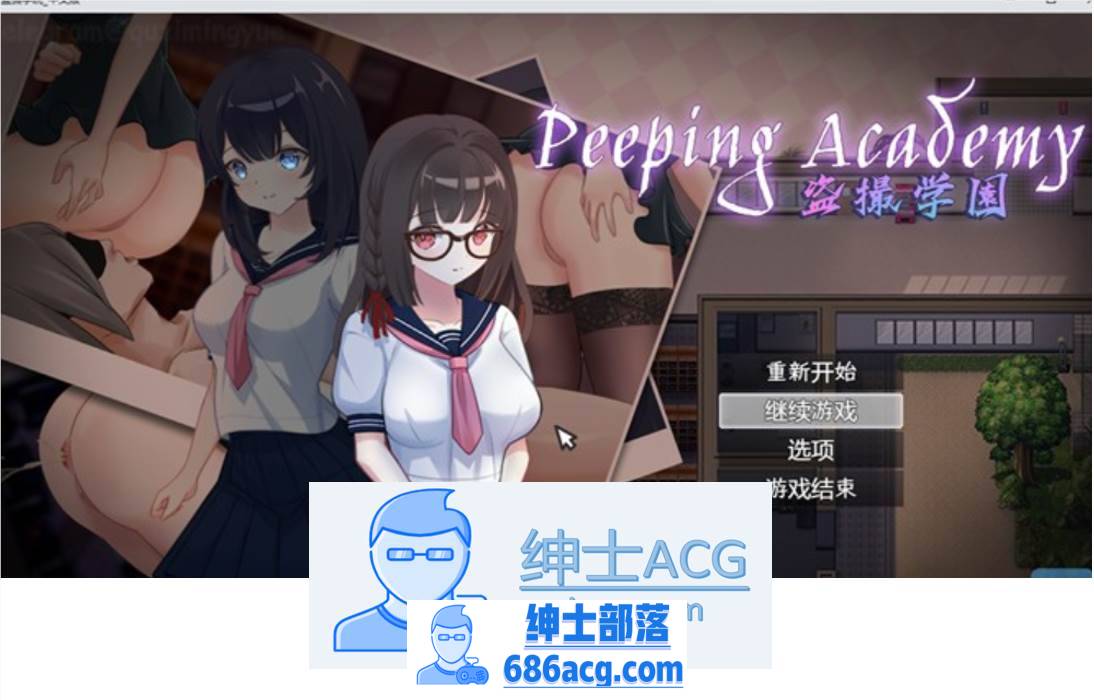 【奇妙RPG/中文/全动态】盗撮学園-PEEPING ACADEMY 官方中文版【新作/PC+安卓/800M】-次元小屋
