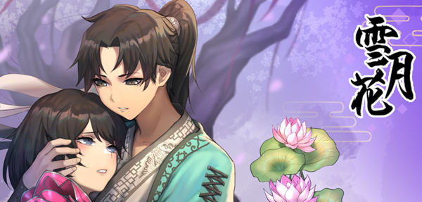 雪月花 ver1.5 官方中文版整合春色满园 武侠RPG游戏 1.5G-次元小屋