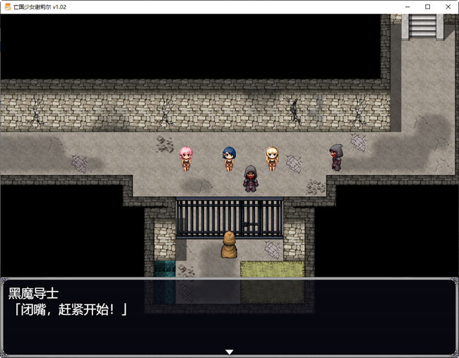 图片[3]-亡国少女谢莉尔 ver1.02 官方中文版 日系RPG游戏 800M-次元小屋