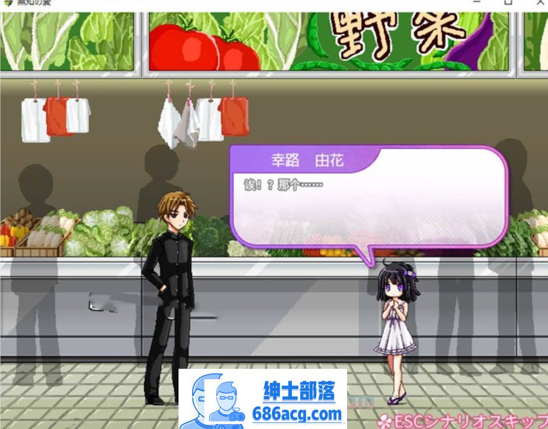 图片[3]-【互动SLG/汉化/全动态】[像素风]无知的爱~萝莉的诱惑 精翻汉化版【PC+安卓/400M】-次元小屋