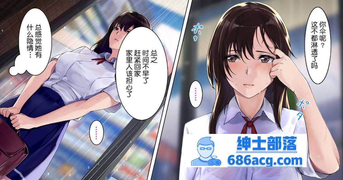 【2D全彩】不可思议的妖艳JK少女，作为教师的我不断地被纠缠的故事 (完)【139M】-次元小屋