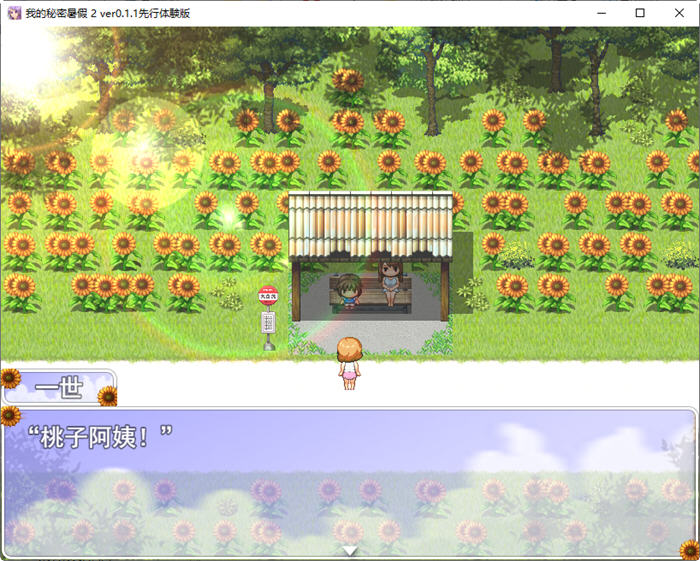 图片[3]-我的暑假秘密回忆2 ver0.11β 云汉化测试版 探索SLG游戏 600M-次元小屋