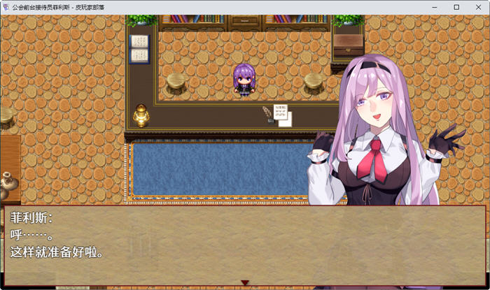 图片[2]-公会前台接待员菲利斯 精翻汉化版+DLC 爆款RPG游戏 900M-次元小屋