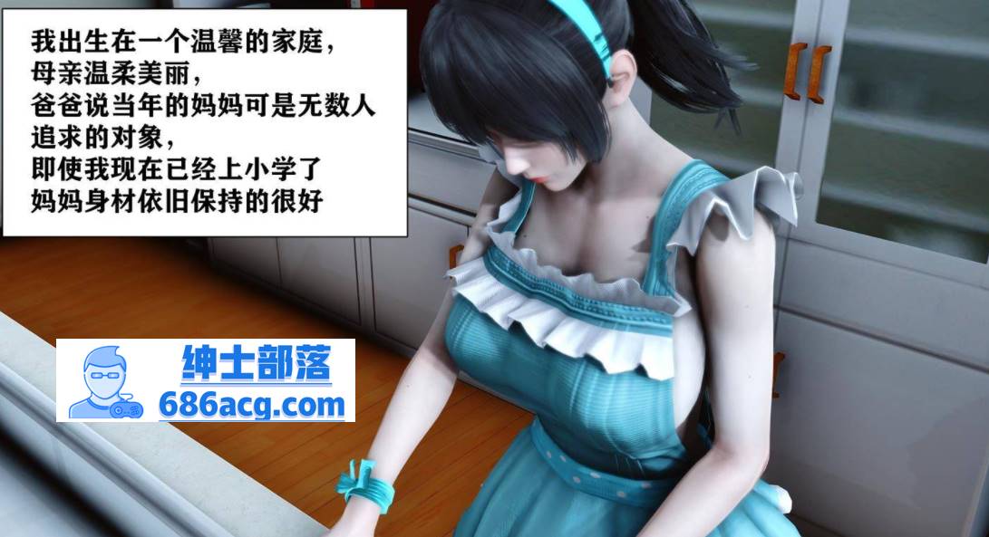 【3D全彩无修】巨乳美母是儿子的肉便器+人妻妈妈哭了+女友媚黑婊子 (完)【346M】-次元小屋