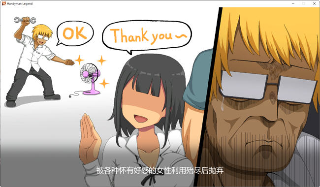 图片[2]-水管工传说(Handyman Legend) ver1.02 官方中文版 像素互动SLG 1.1G-次元小屋