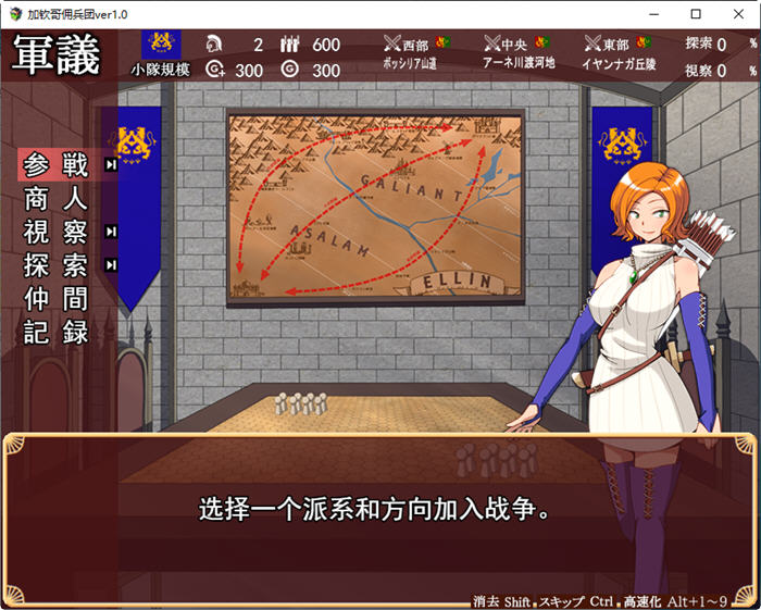 图片[4]-加钦哥佣兵团 ver1.0 云翻汉化作弊版 战略SLG游戏 1G-次元小屋