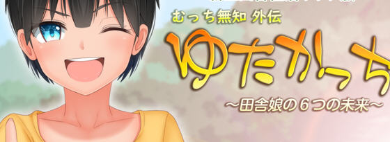 新生田舍杏活外传 云翻汉化版 RPG游戏+全回想存档+CG包 2G-次元小屋