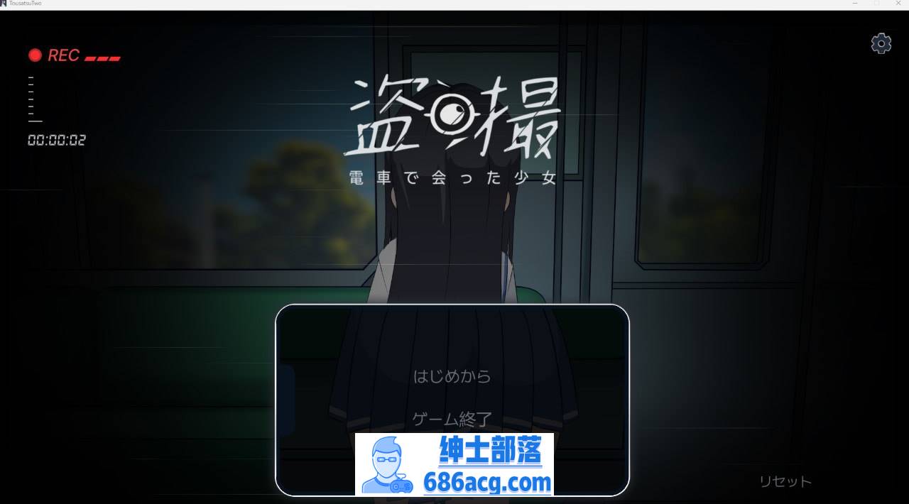 图片[2]-【2D/生肉】盗撮～電車で会った少女～ 【SLG/萝莉/电车/睡奸/盗摄/PC】-次元小屋