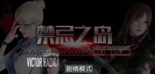 禁忌之岛:丧尸起源 ver4.3 高清重置中文版 安卓模拟器+攻略 RPG游戏-次元小屋