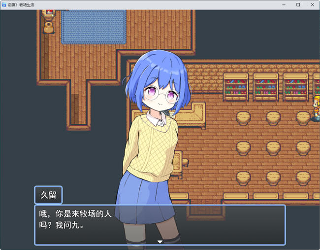 图片[4]-后宫农场运育生活 ver1.1 云翻汉化版 RPG游戏 1.2G-次元小屋