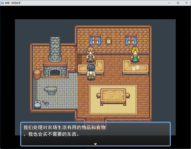 图片[3]-后宫农场运育生活 ver1.1 云翻汉化版 RPG游戏 1.2G-次元小屋