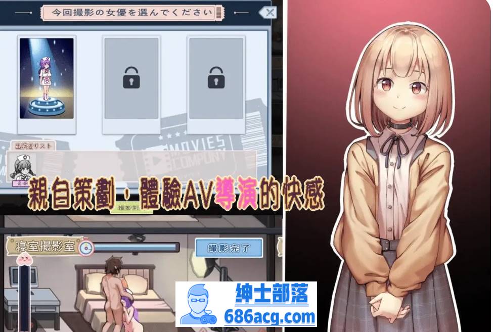 图片[2]-[PC/精品模拟经营SLG/动态]我的AV攝影工作室 V1.8 官方中文版 [1G]-次元小屋