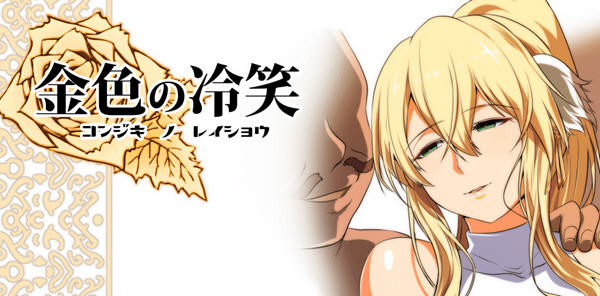 金色姬骑士值得守护么？ver1.5 官方中文作弊版 PC+安卓 日式RPG游戏 2G-次元小屋