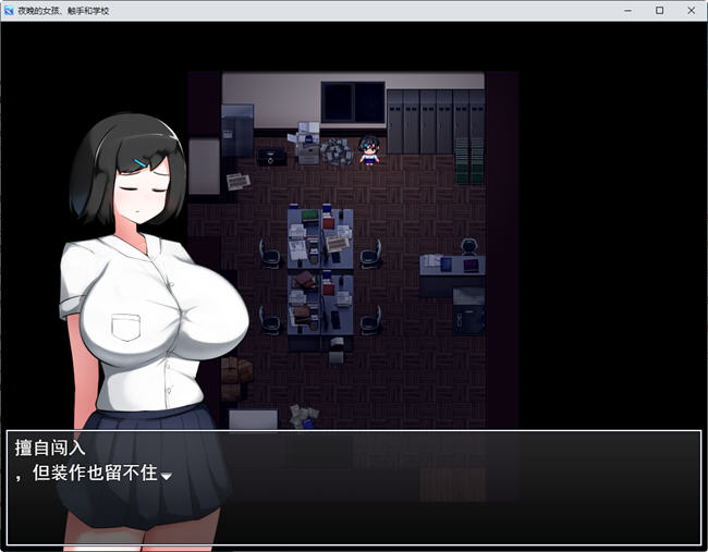 图片[4]-被粗手袭击的少女 ver1.02 云翻汉化版 RPG游戏+全回想存档 1G-次元小屋