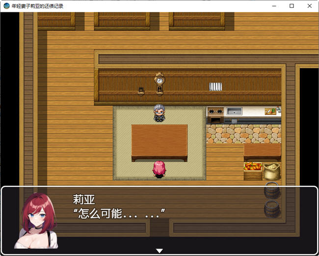 图片[2]-妻子莉亚的还债生涯 汉化版 PC+安卓 RPG游戏 1.1G-次元小屋